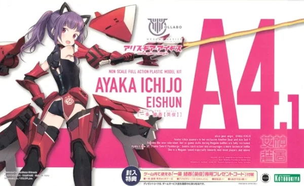 MEGAMI DEVICE : AYAKA ICHIJO [Ei-shun] magasin paris 1