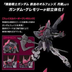 HGIBO 1/144 Gundam Gremory Boutique 24