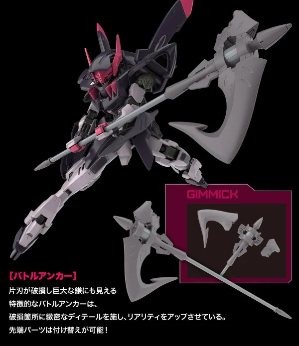 HGIBO 1/144 Gundam Gremory Boutique 7