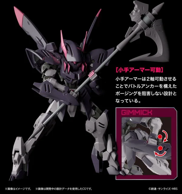 HGIBO 1/144 Gundam Gremory Boutique 6