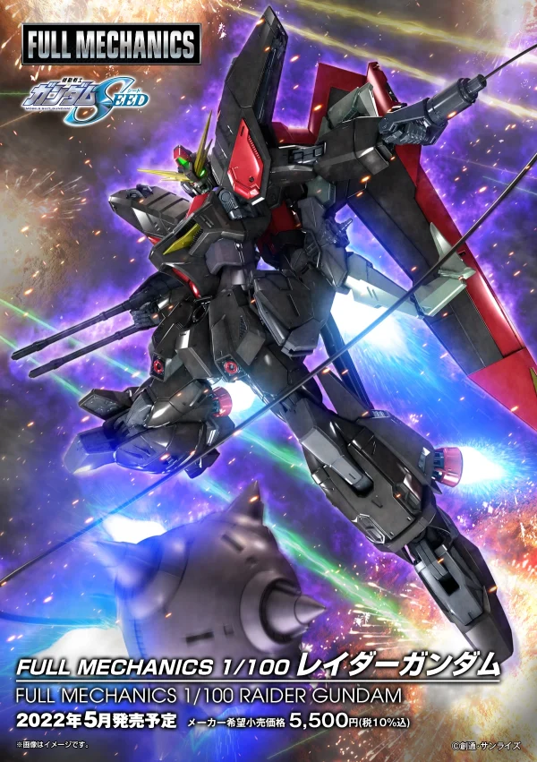 FM 1/100 RAIDER GUNDAM marques pas cher 1