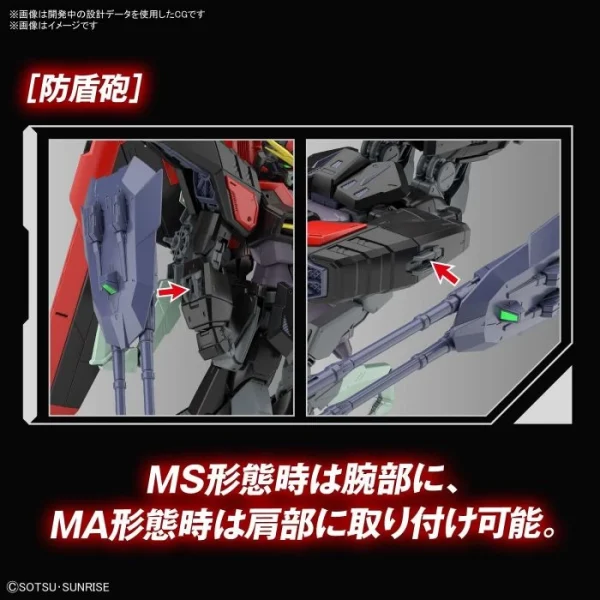 FM 1/100 RAIDER GUNDAM marques pas cher 8