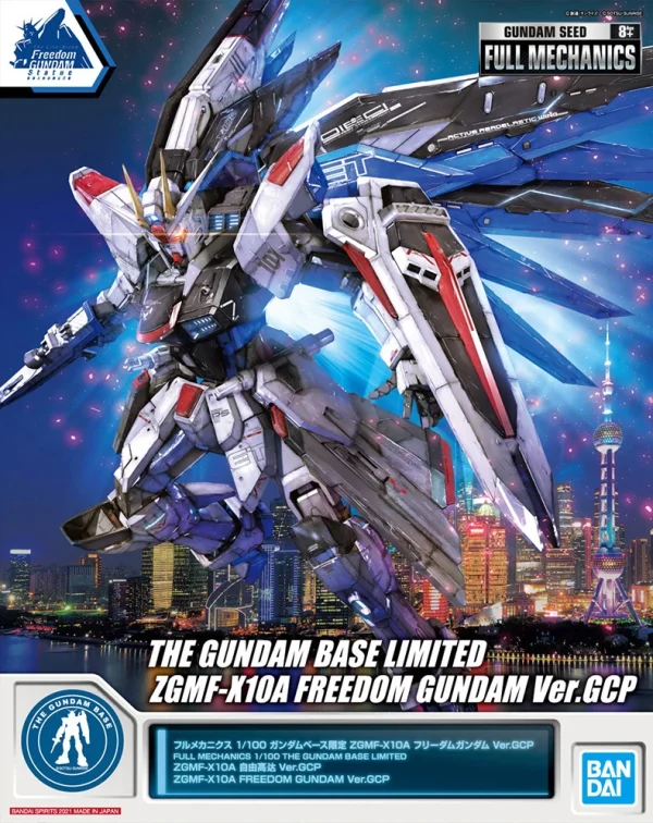 FM 1/100 ZGMF-X10A FREEDOM GUNDAM VER.GCP REMISE 1