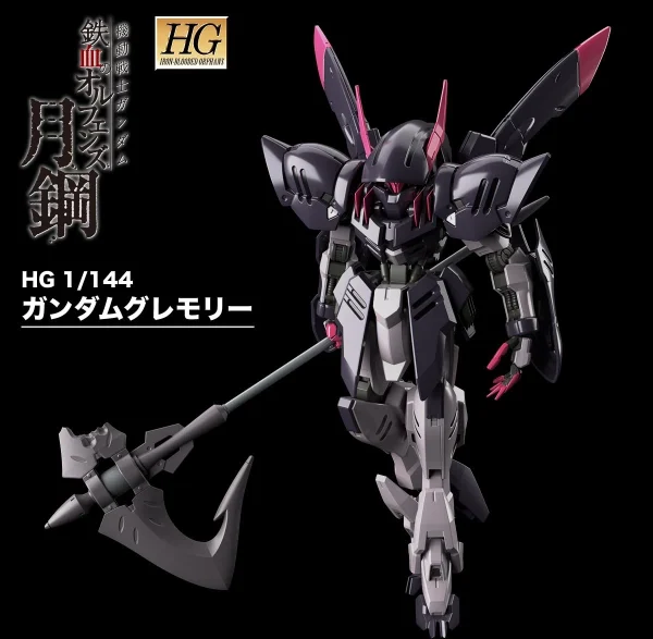 HGIBO 1/144 Gundam Gremory Boutique 1