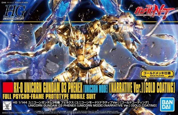 HGUC 1/144 GUNDAM PHENEX (UNICORN MODE) (NT VER.) (GOLD COATING) Boutique 1