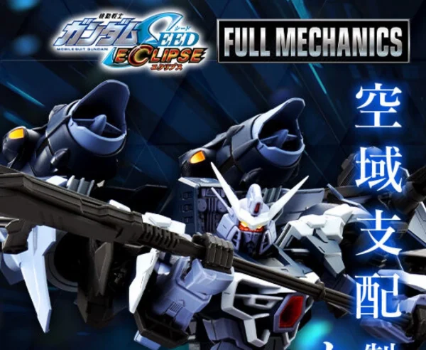 vente chaude FM 1/100 : AILE CALAMITY GUNDAM 1
