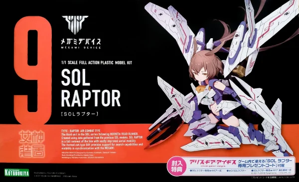 MEGAMI DEVICE : SOL RAPTOR grossiste en ligne 1