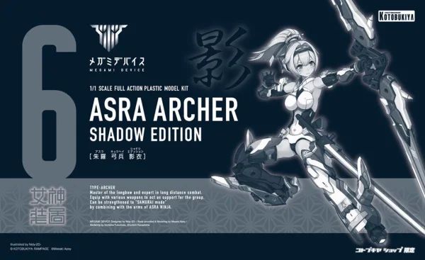 MEGAMI DEVICE ASRA ARCHER SHADOW EDITION (LIMITED) Top ventes 1